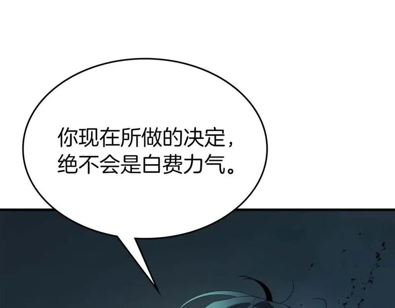 与神一同升级~漫画,第94话 绝对服从5图