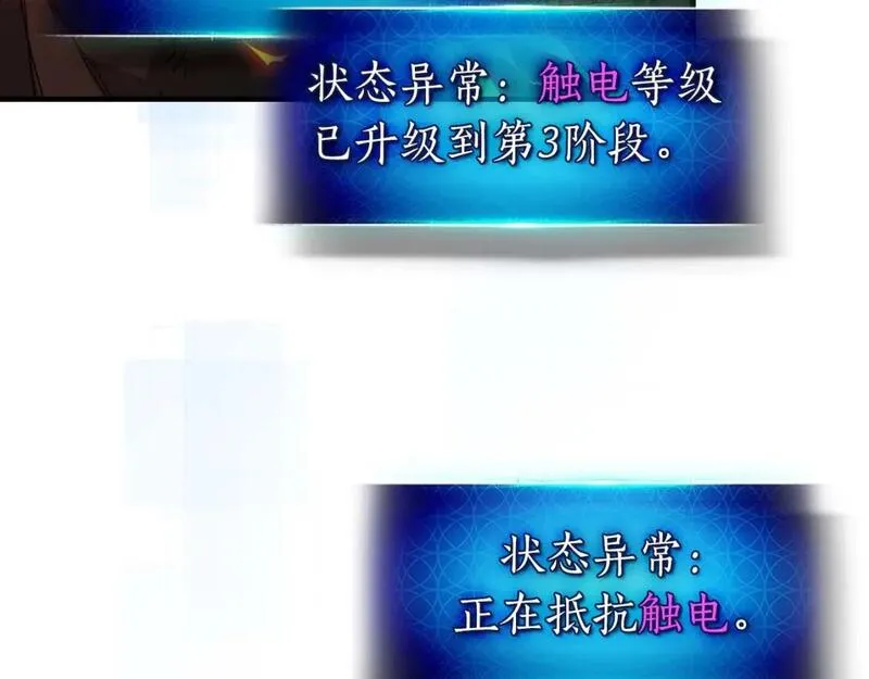 与神一同升级~漫画,第93话 众神之战2图