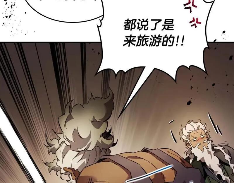 与神一同升级~漫画,第94话 绝对服从1图