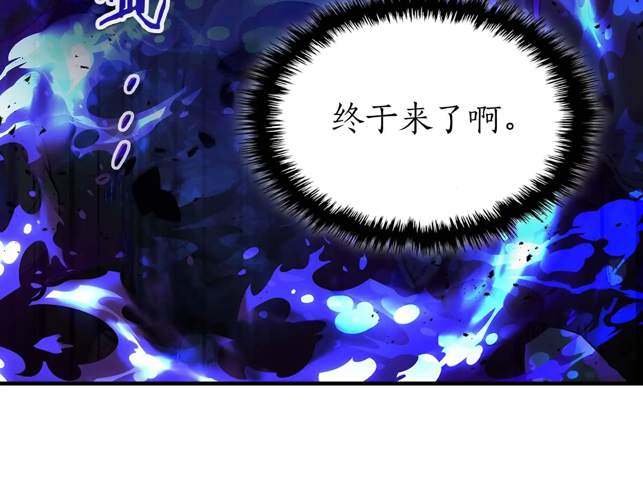 与神一同升级~漫画,第104话 黑暗的权威4图