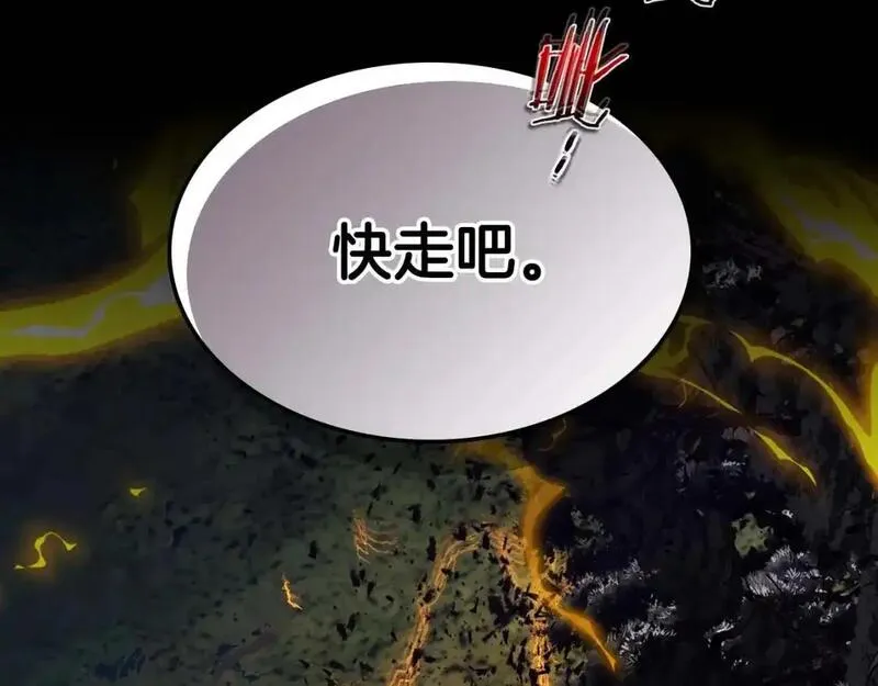 与神一同升级~漫画,第97话 世界的开拓5图