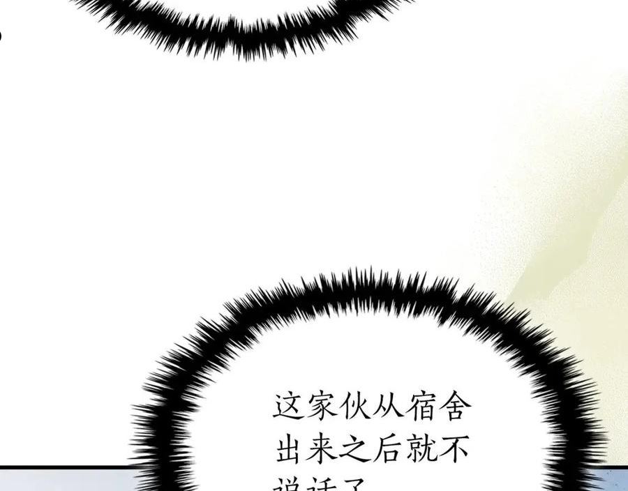 与神一同升级~漫画,第58话 腐朽的武林4图