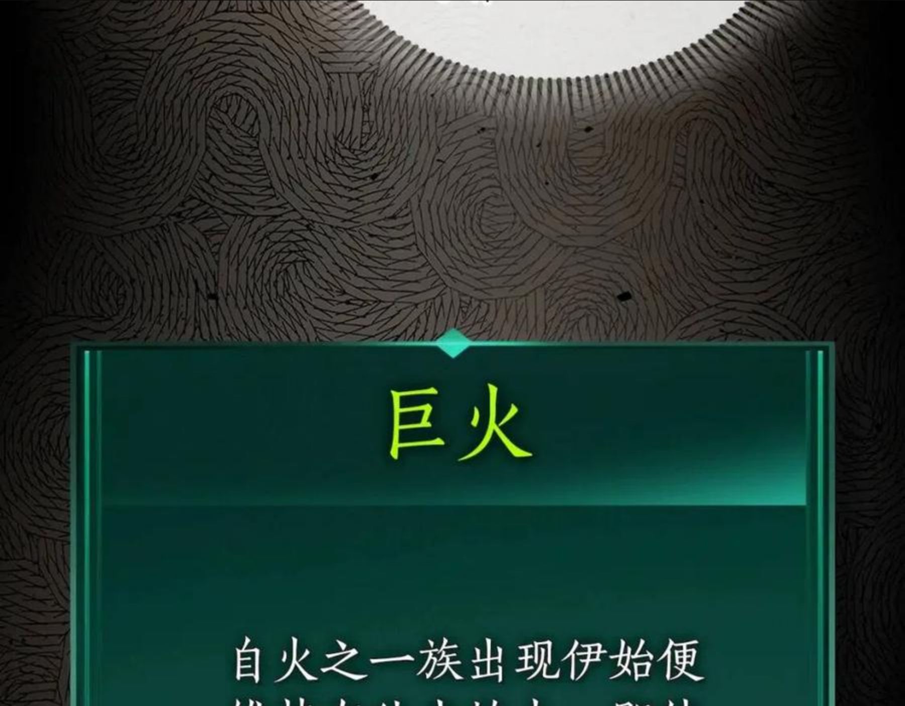 与神一同升级~漫画,第17话 战意滔天4图