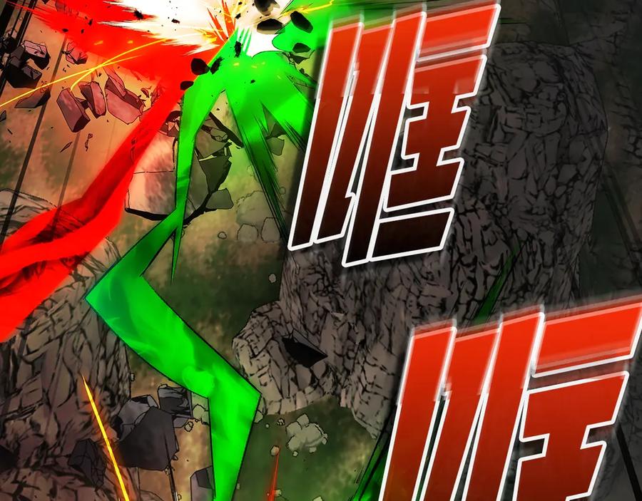 与神一同升级~漫画,第119话 外神4图