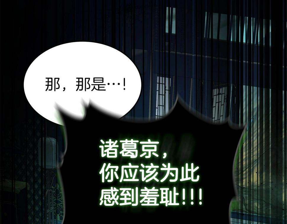 与神一同升级~漫画,第61话 大还丹2图