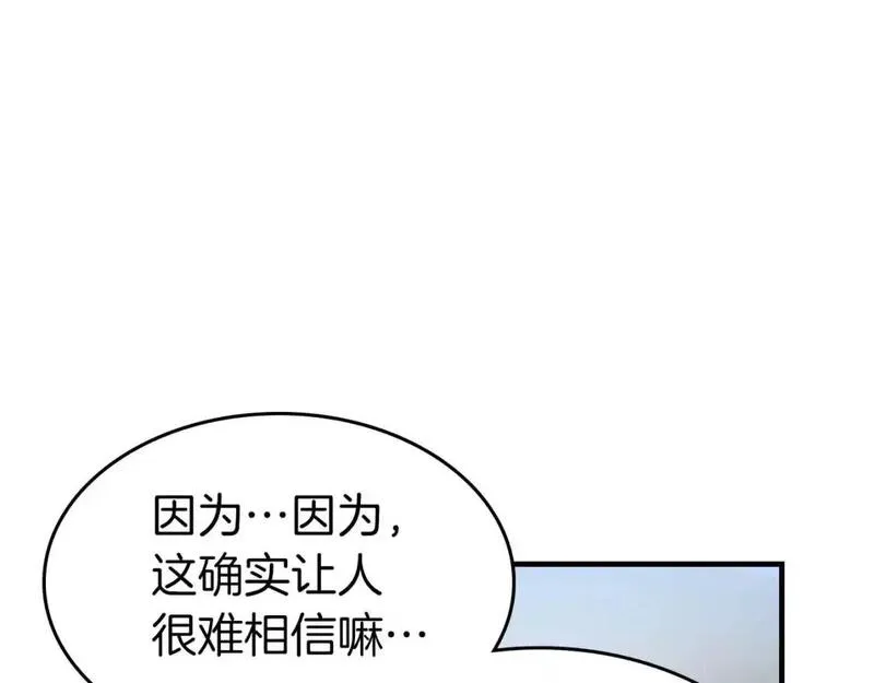 与神一同升级~漫画,第96话 世界的尽头1图