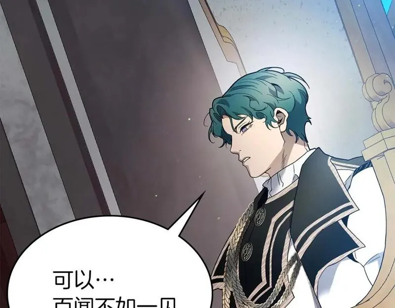 与神一同升级~漫画,第86话 凶手5图