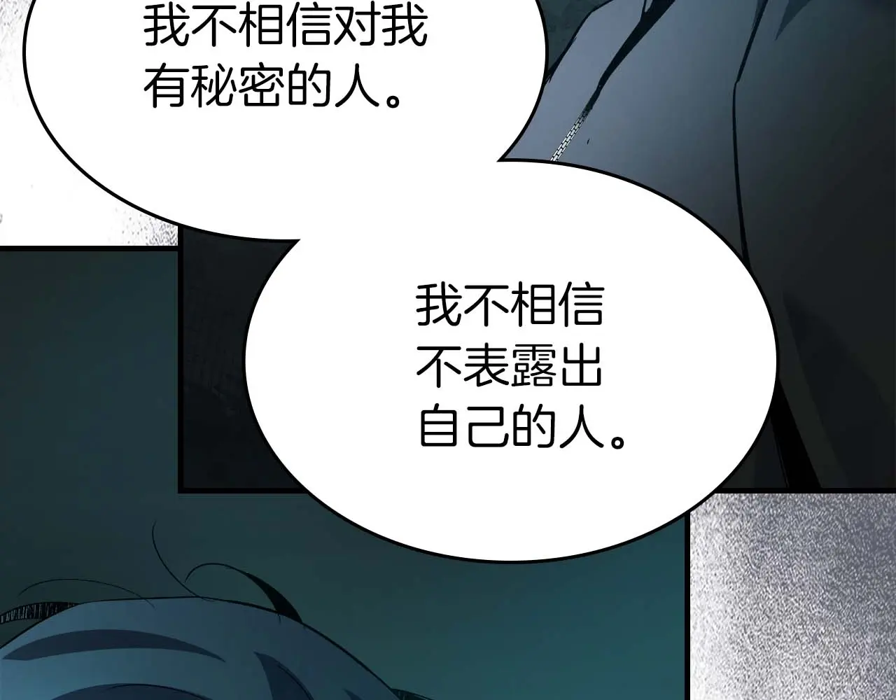 与神一同升级~漫画,第104话 黑暗的权威3图