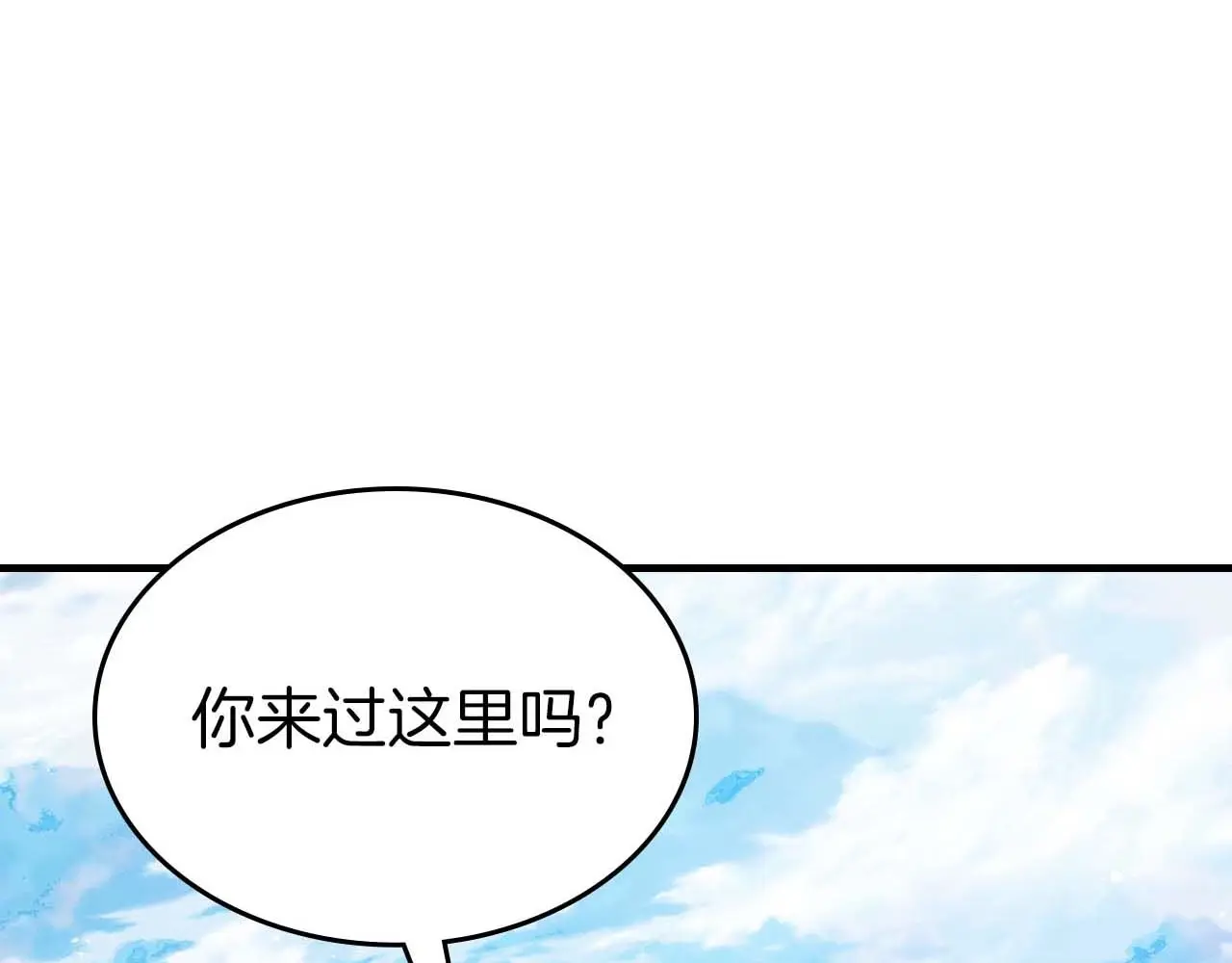 与神一同升级~漫画,第106话3图
