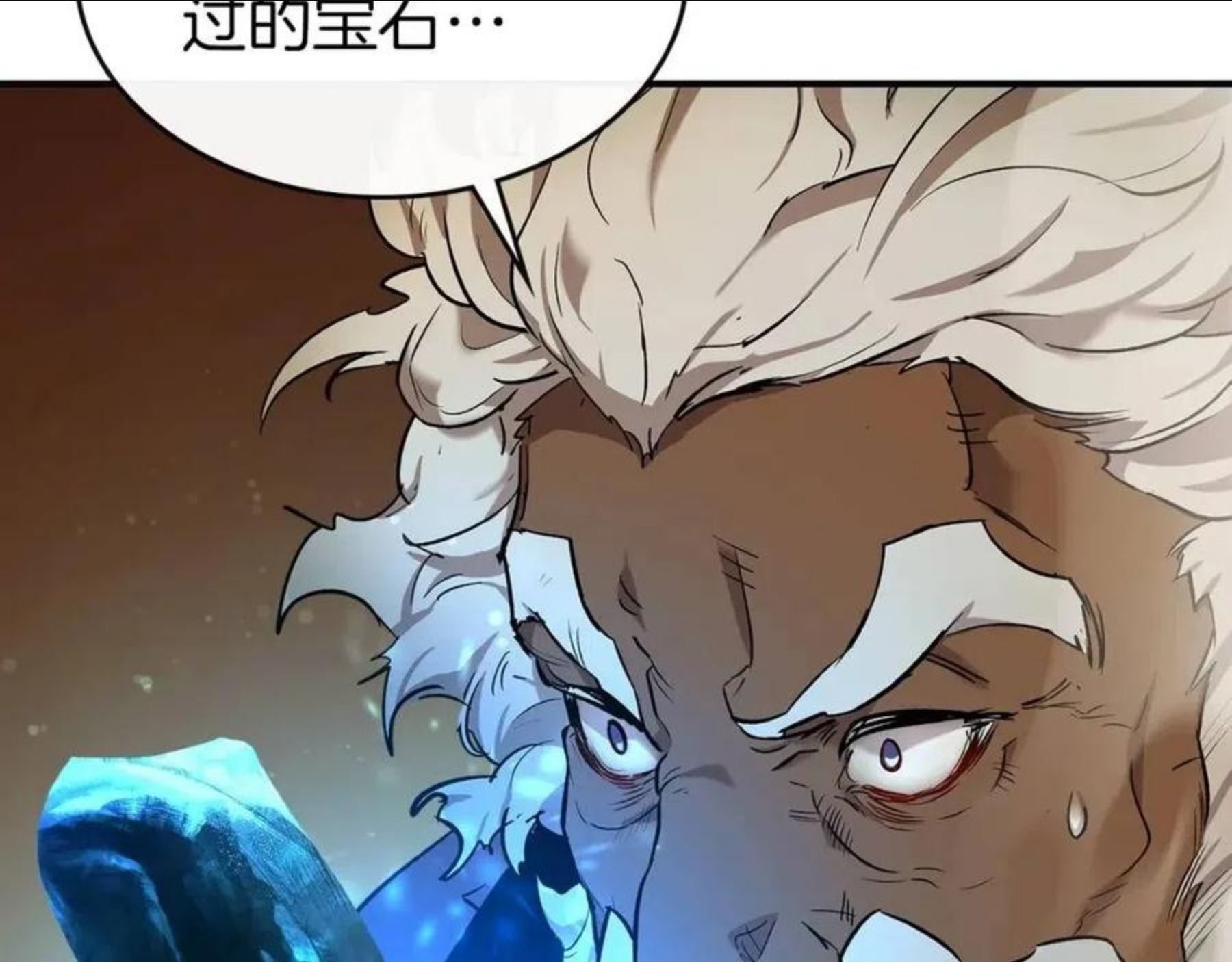 与神一同升级~漫画,第24话 传说之匠5图