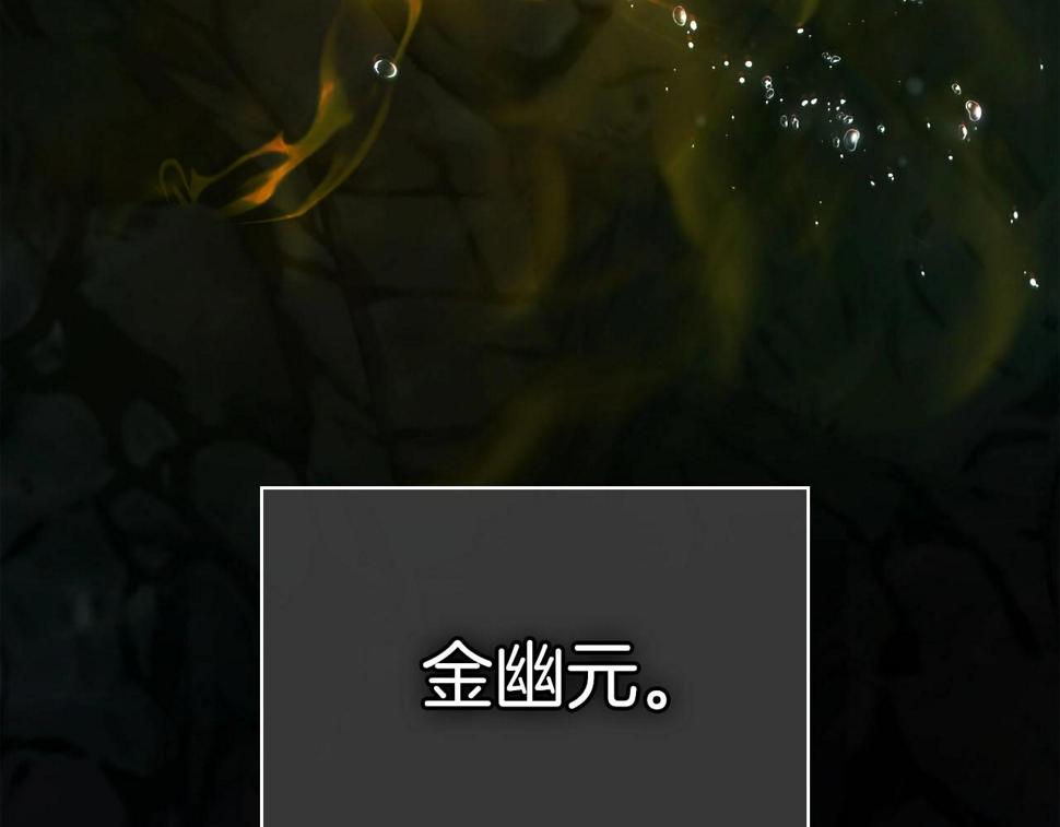 与神一同升级~漫画,第66话 考验开始5图