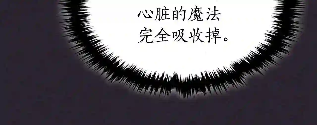 与神一同升级~漫画,第39话 天魔灵2图