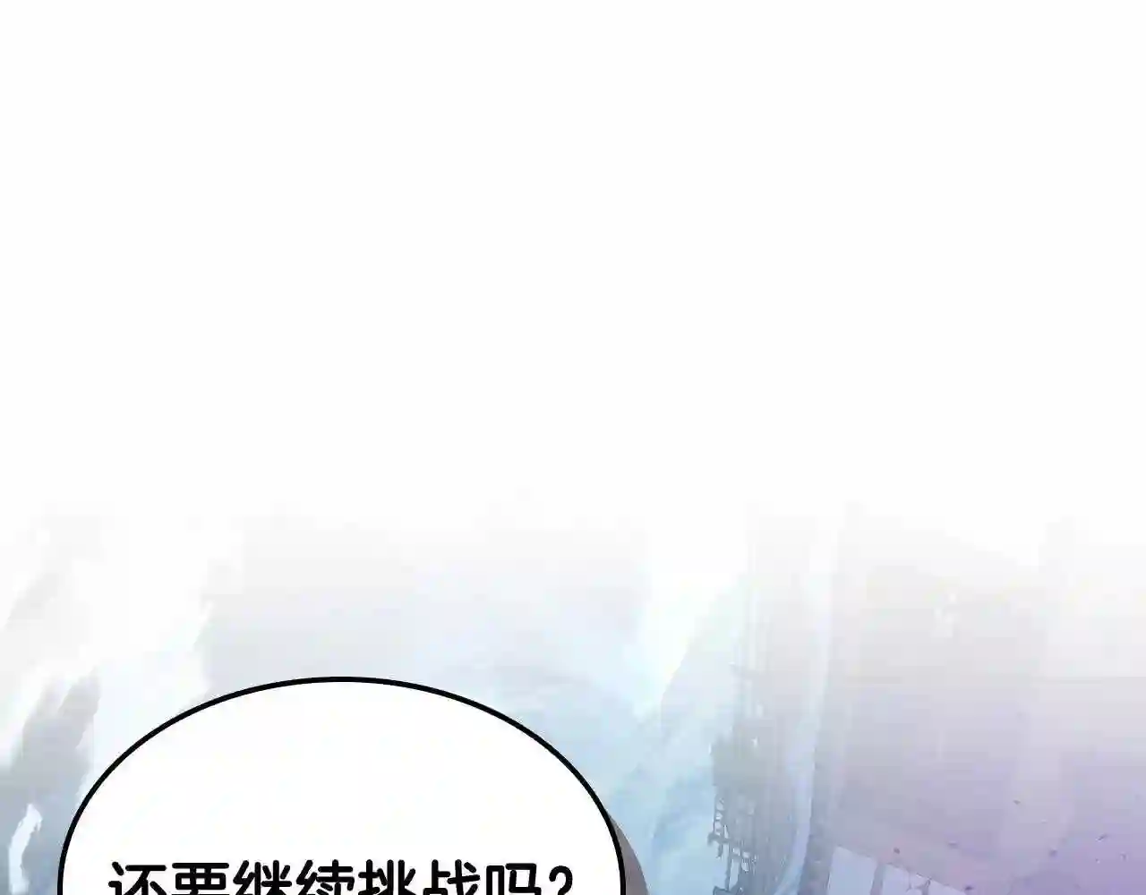 与神一同升级~漫画,第41话 风百林5图