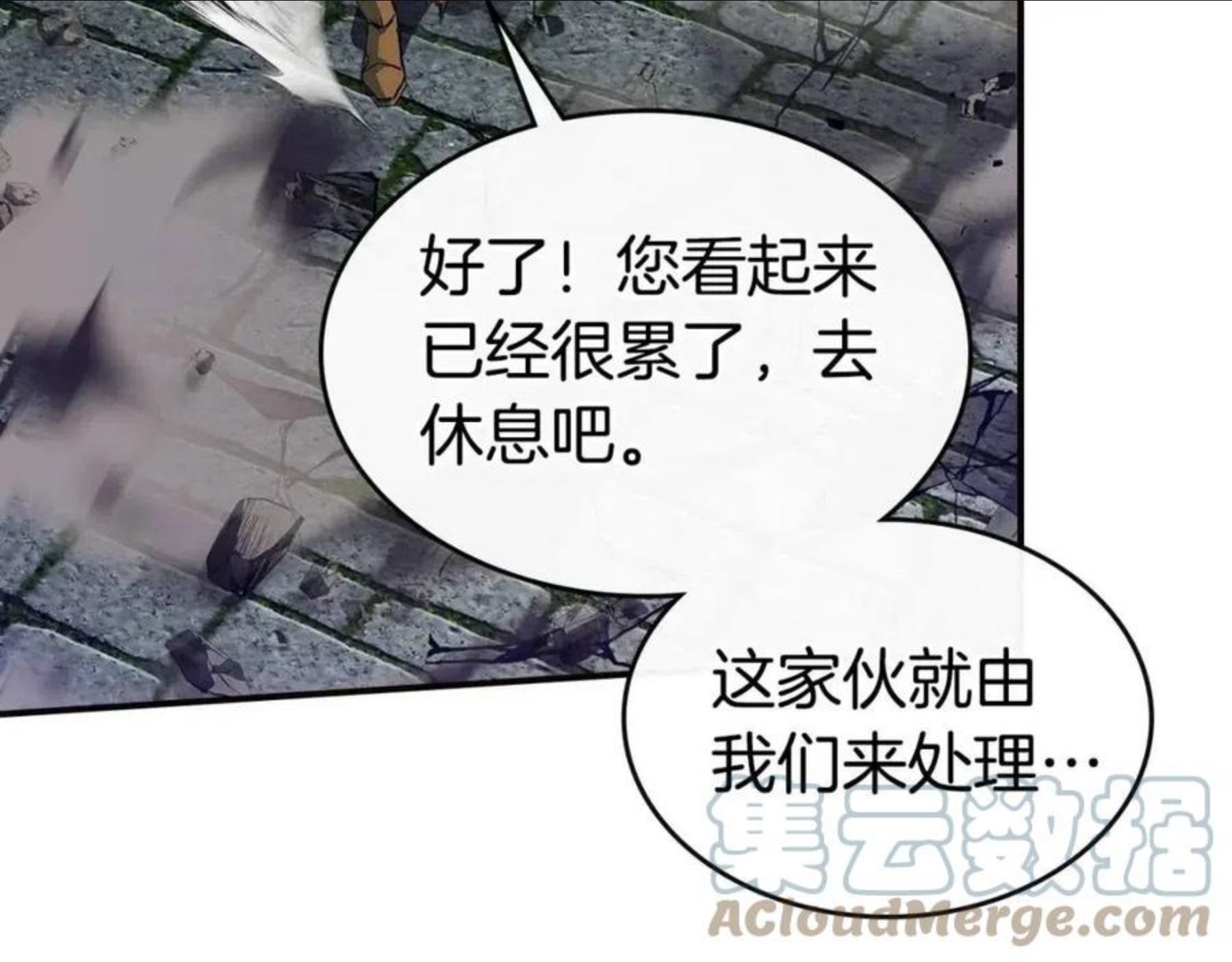 与神一同升级~漫画,第30话 塔之意志1图