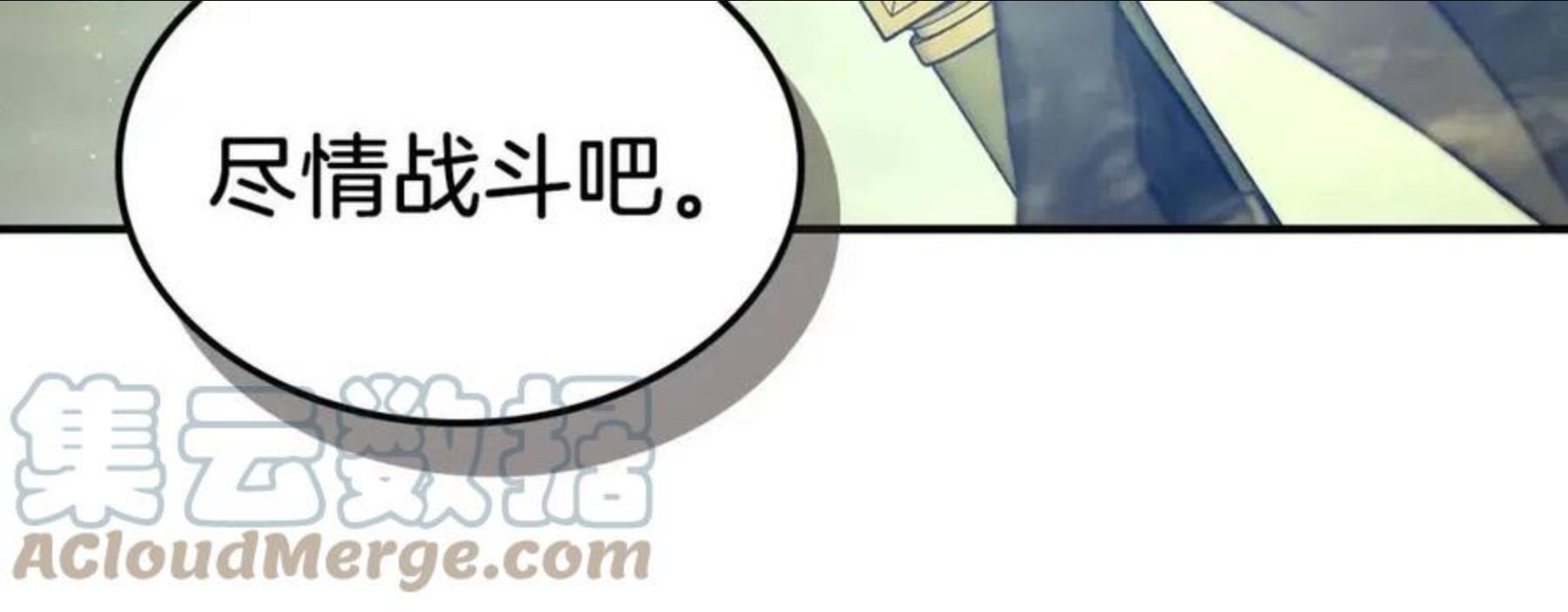 与神一同升级~漫画,第32话 角斗场之战1图