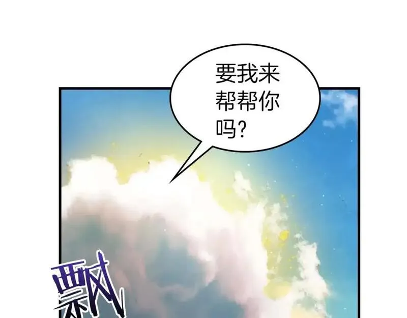 与神一同升级~漫画,第97话 世界的开拓5图