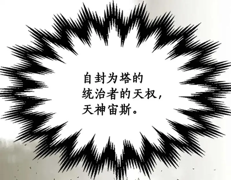 与神一同升级~漫画,第98话 少教主的能力4图