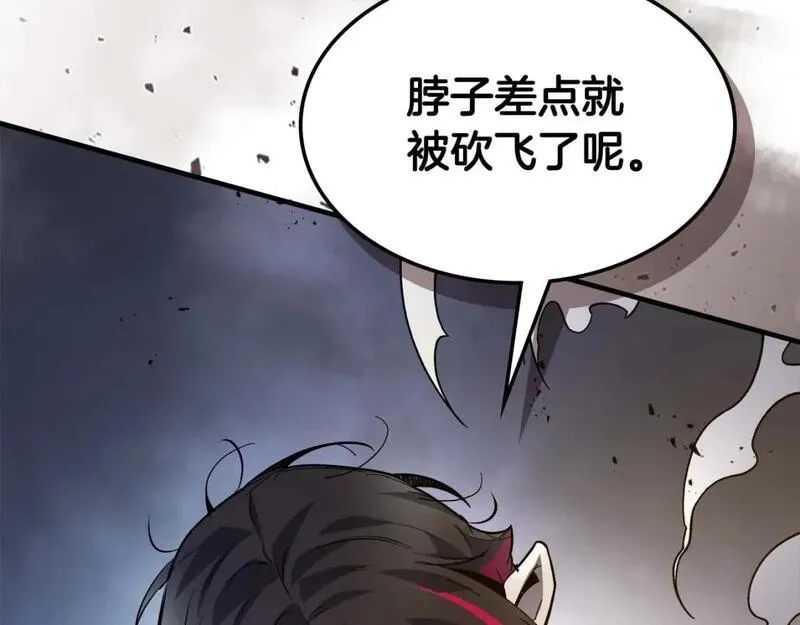 与神一同升级~漫画,第90话 圆桌会议3图