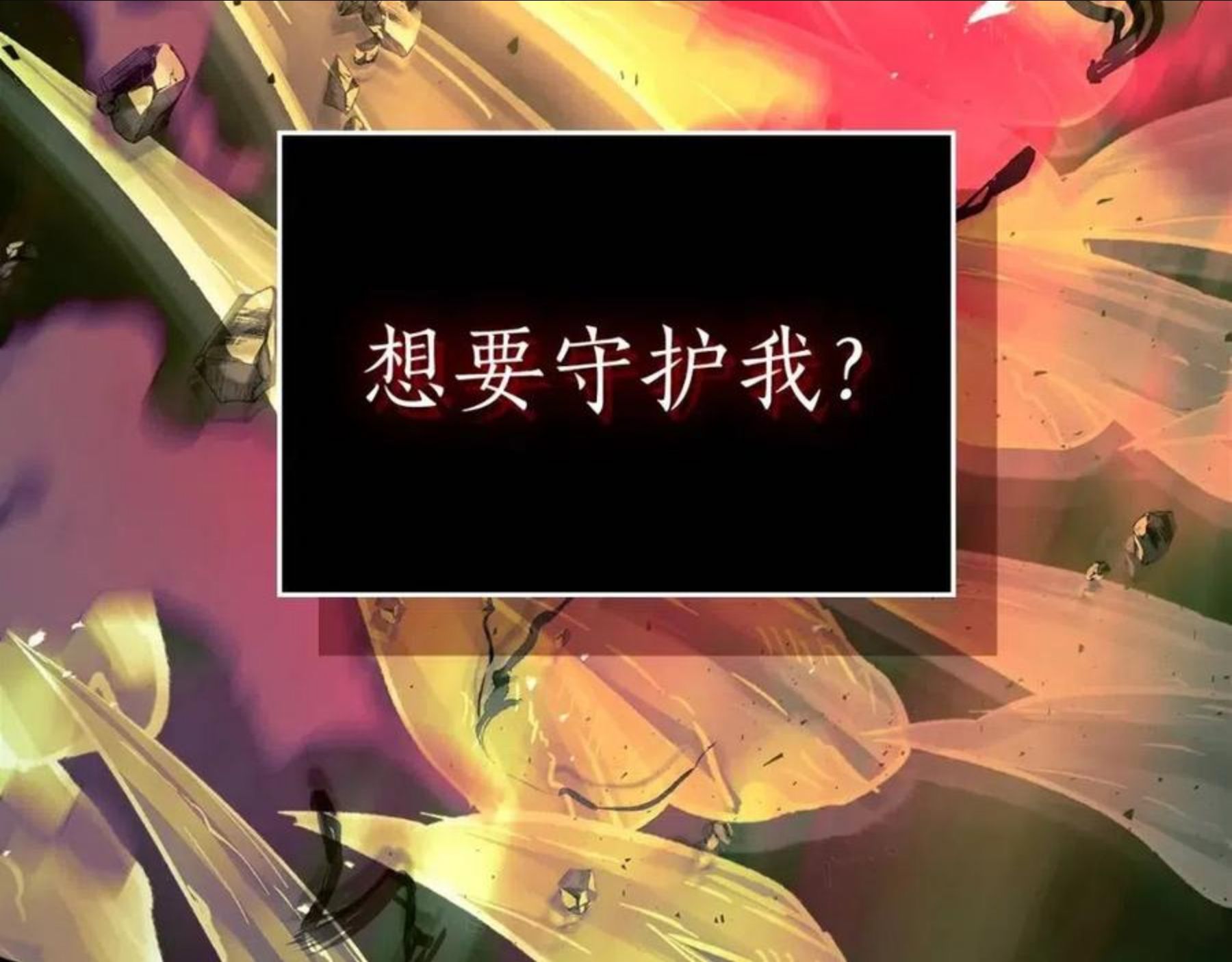 与神一同升级~漫画,第31话 黑夜剑2图