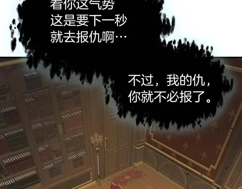 与神一同升级~漫画,第86话 凶手4图