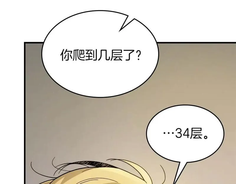 与神一同升级~漫画,第82话 24层考验1图