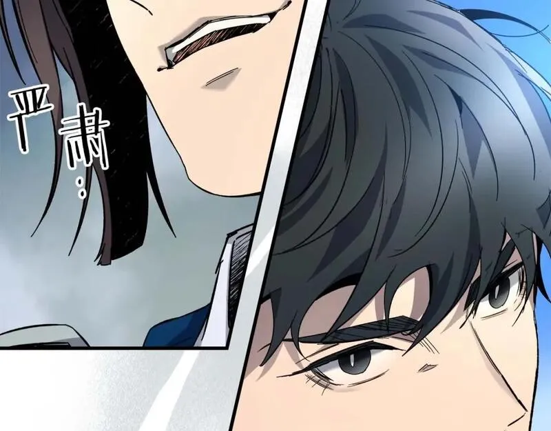 与神一同升级~漫画,第84话 外神残骸4图