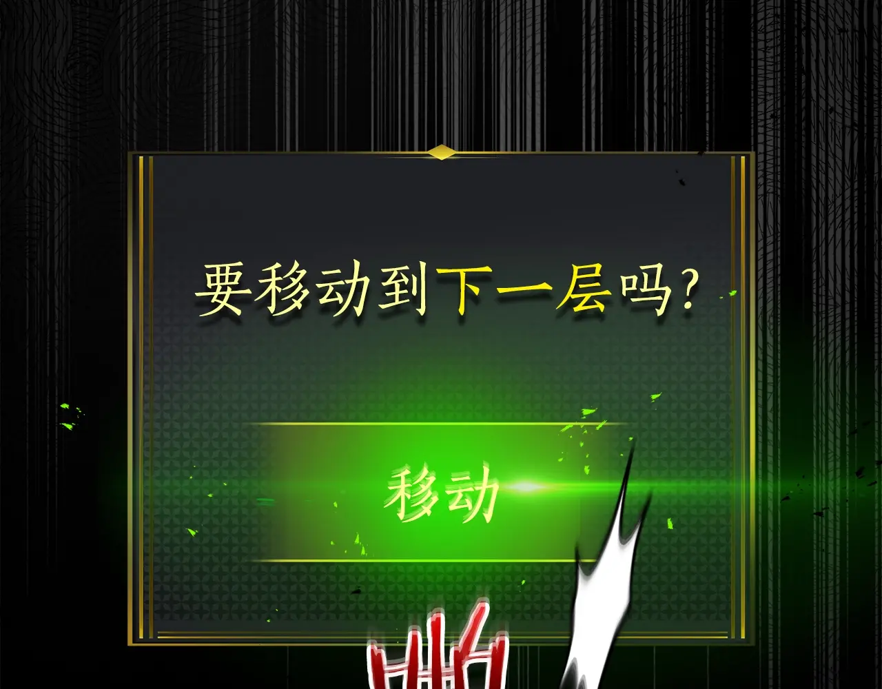 与神一同升级~漫画,第103话 欢迎来到地狱3图