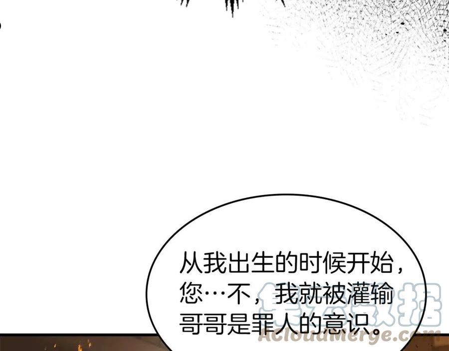 与神一同升级~漫画,第54话 库内埃4图