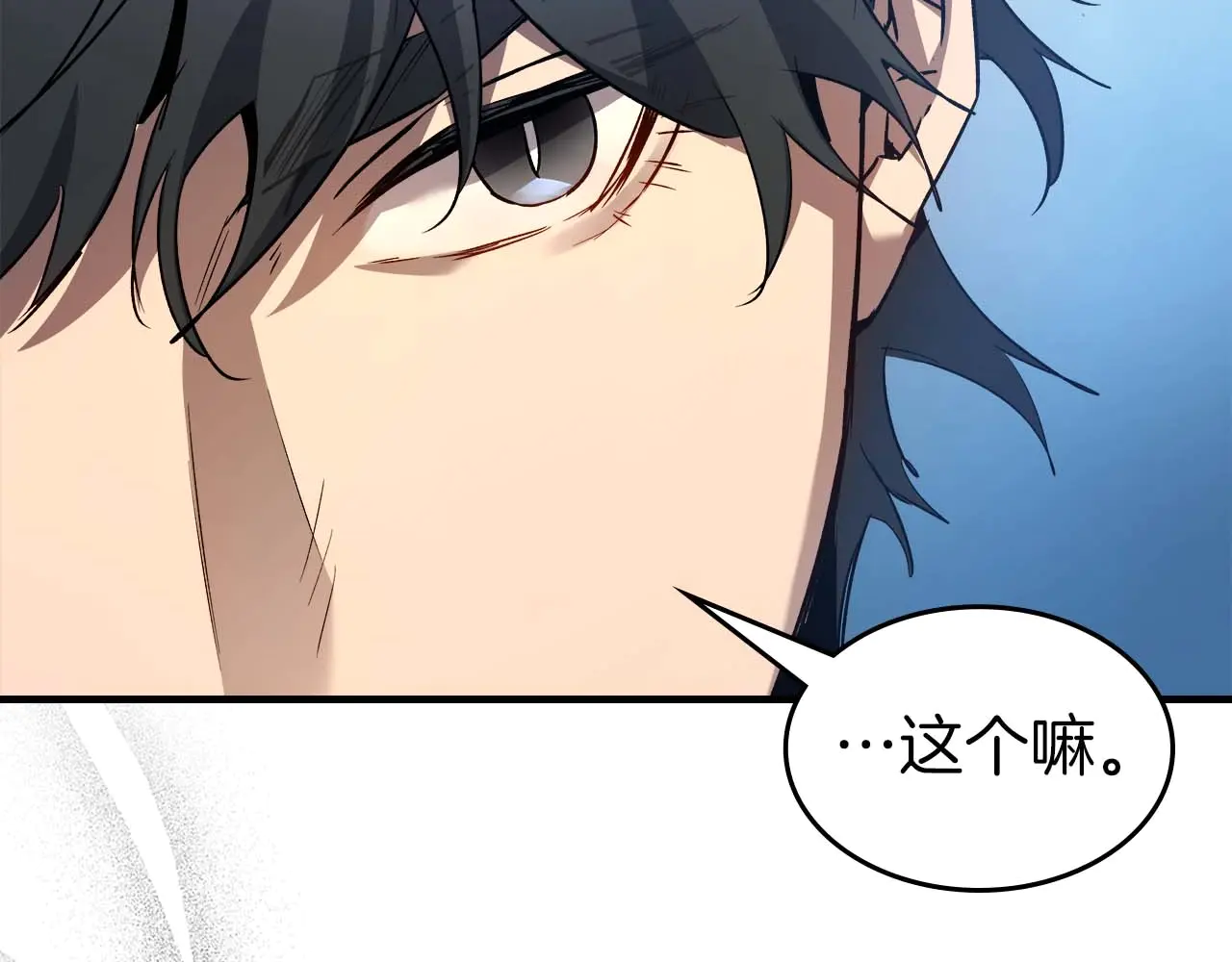 与神一同升级~漫画,第112话 同行2图