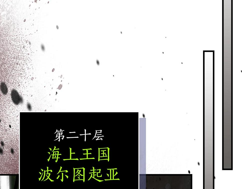 与神一同升级~漫画,第61话 大还丹5图