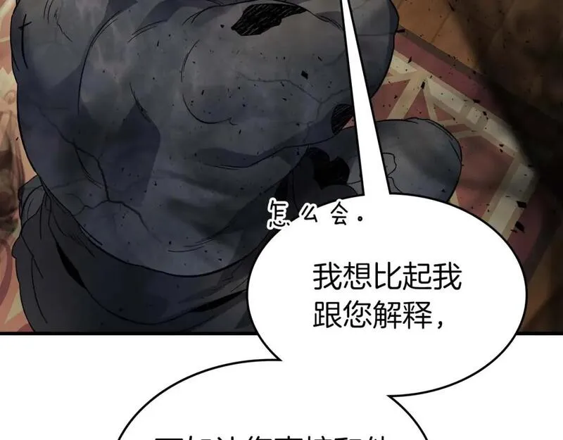 与神一同升级~漫画,第85话 好久不见2图