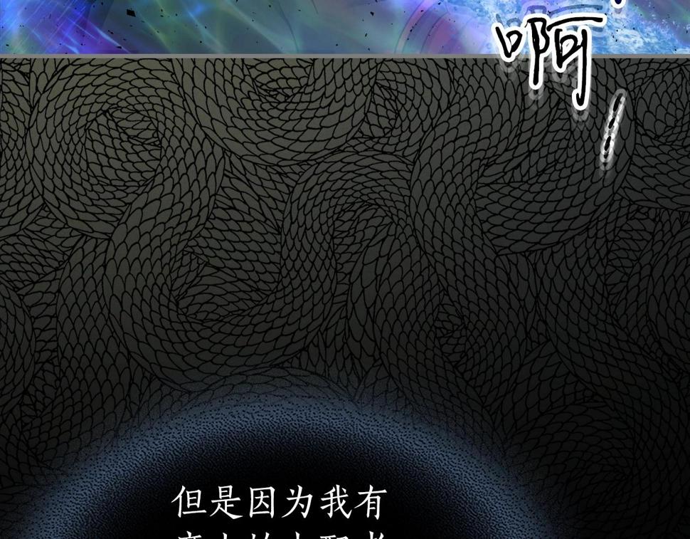 与神一同升级~漫画,第61话 大还丹1图