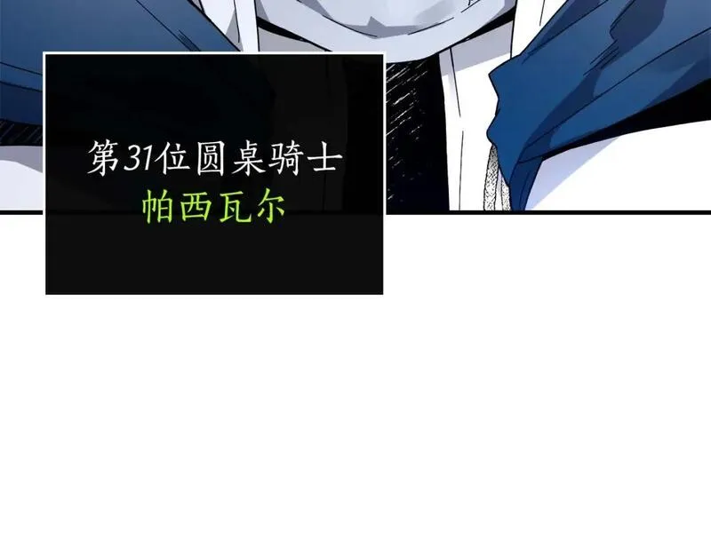 与神一同升级~漫画,第84话 外神残骸5图