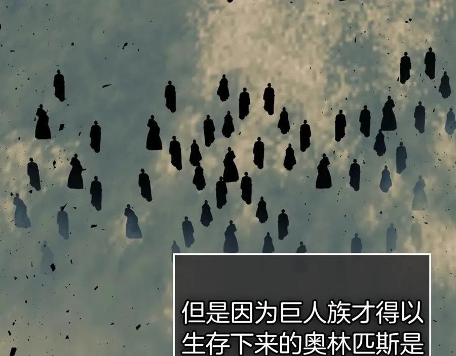 与神一同升级~漫画,第54话 库内埃3图