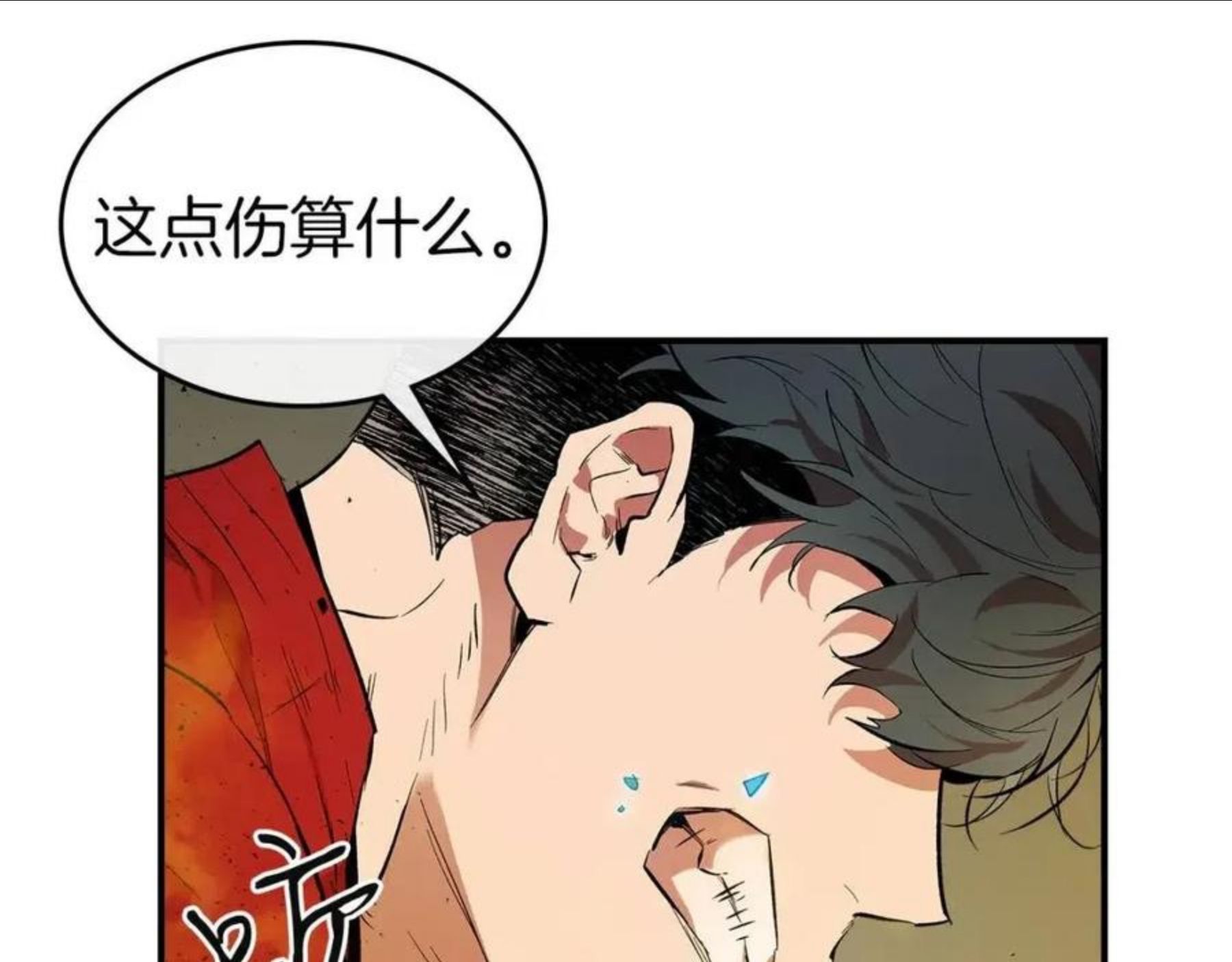 与神一同升级~漫画,第14话 焚身之战2图