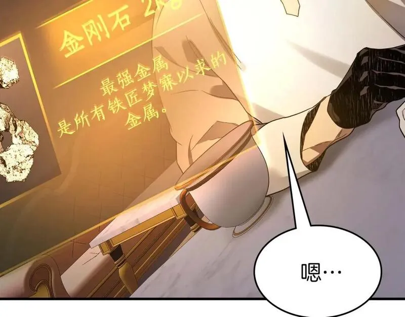 与神一同升级~漫画,第94话 绝对服从1图