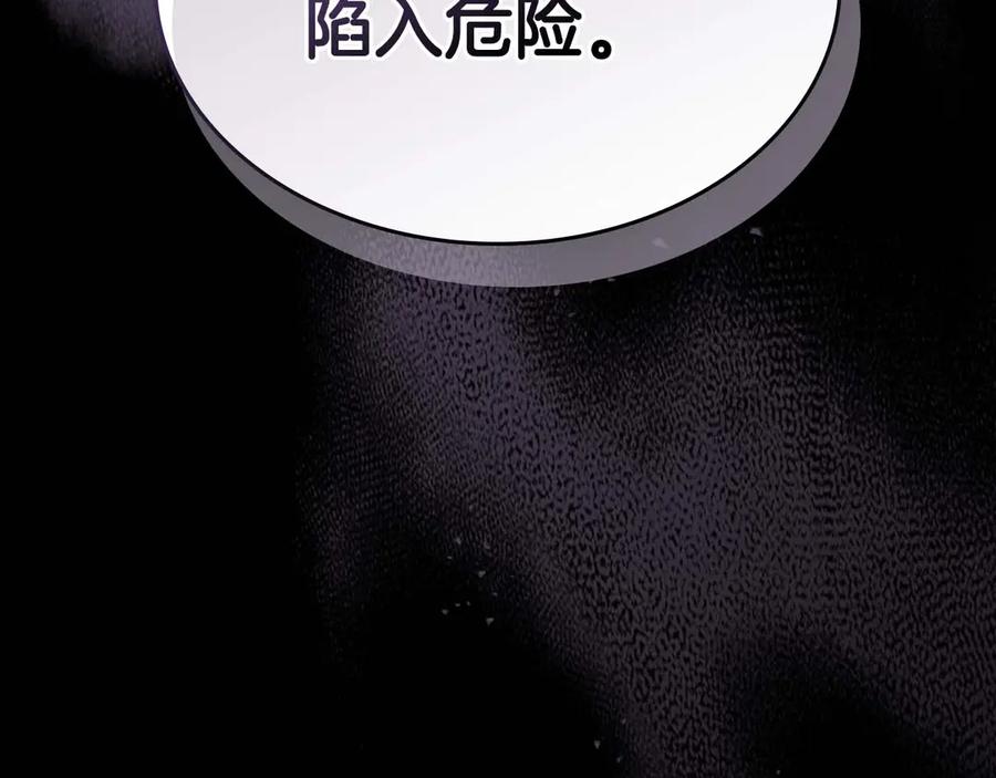 与神一同升级~漫画,第117话 底牌2图