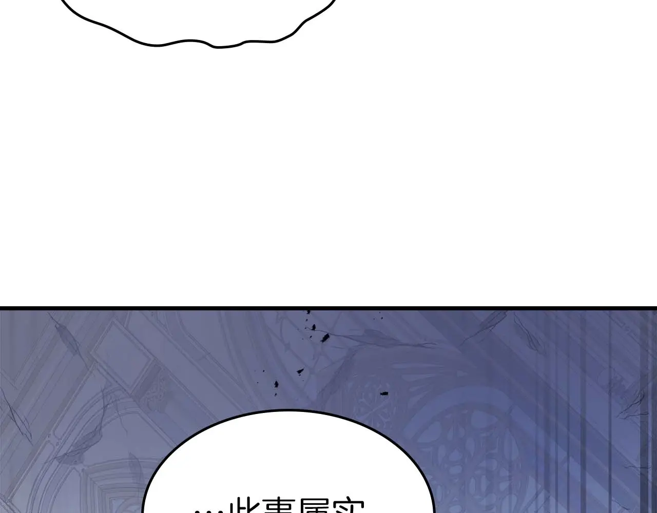 与神一同升级~漫画,第108话 雅典娜2图