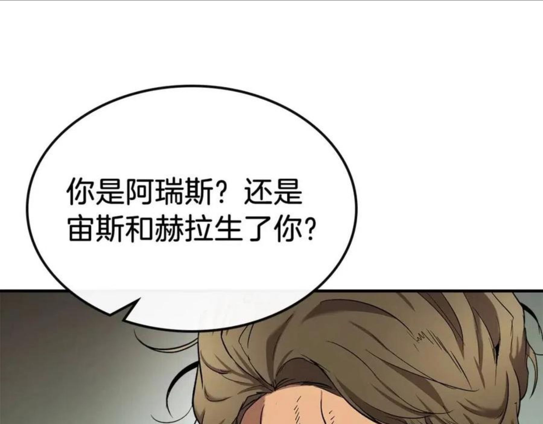 与神一同升级~漫画,第25话 狼人之王2图