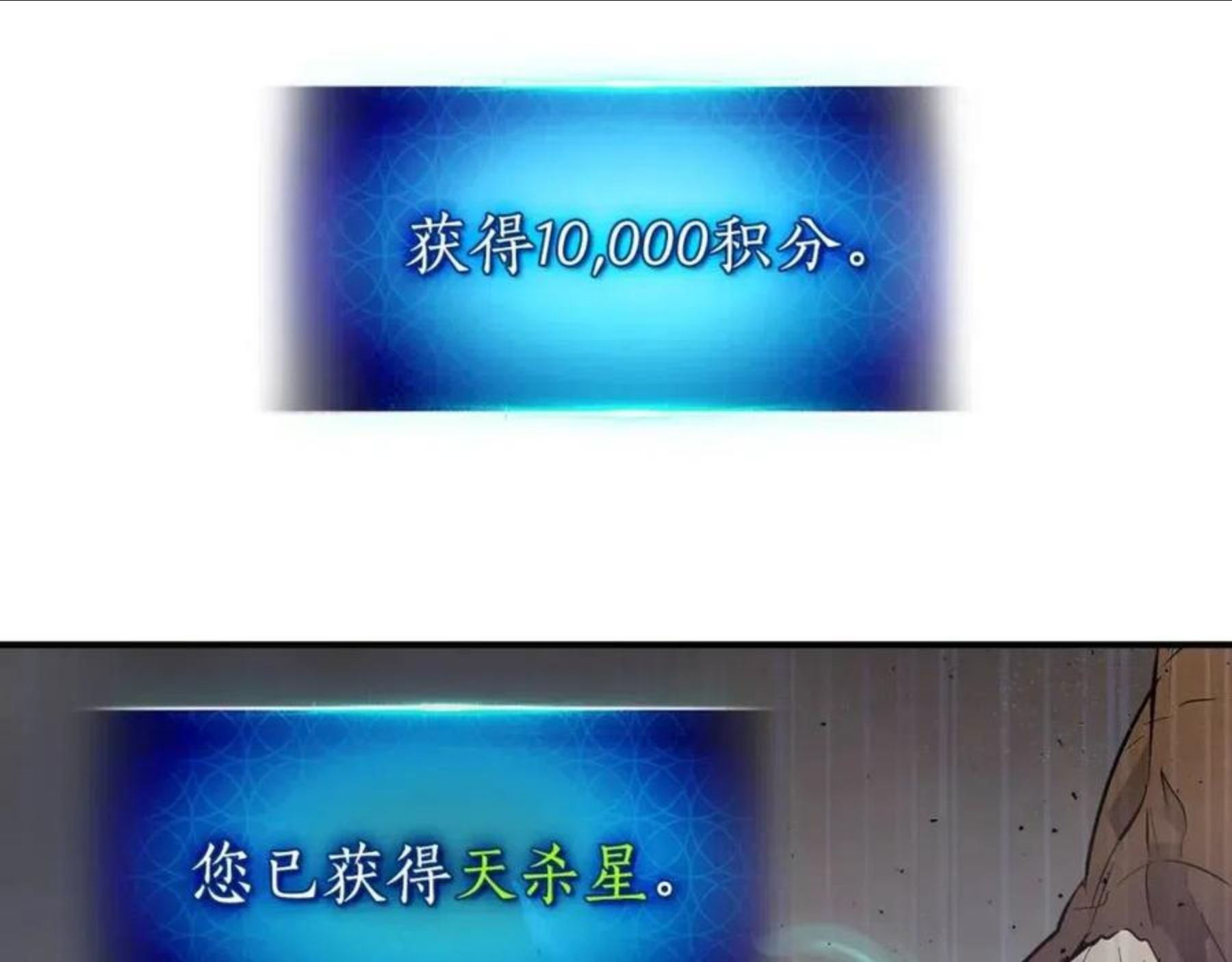 与神一同升级~漫画,第15话 汇集世界2图