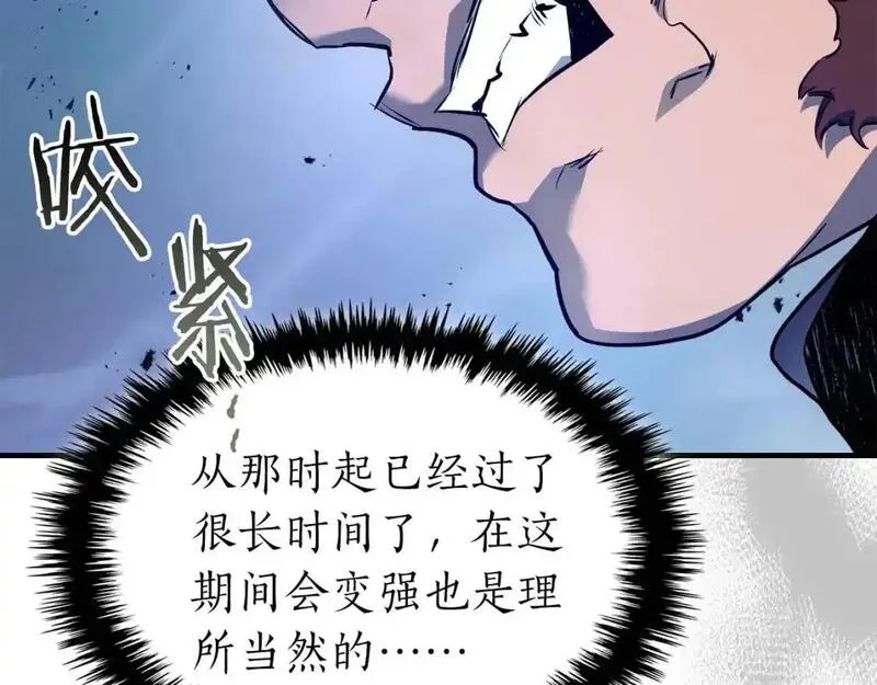 与神一同升级~漫画,第99话 挑战少教主5图