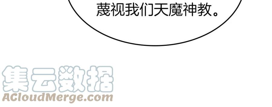 与神一同升级~漫画,第38话 权天主的考验1图