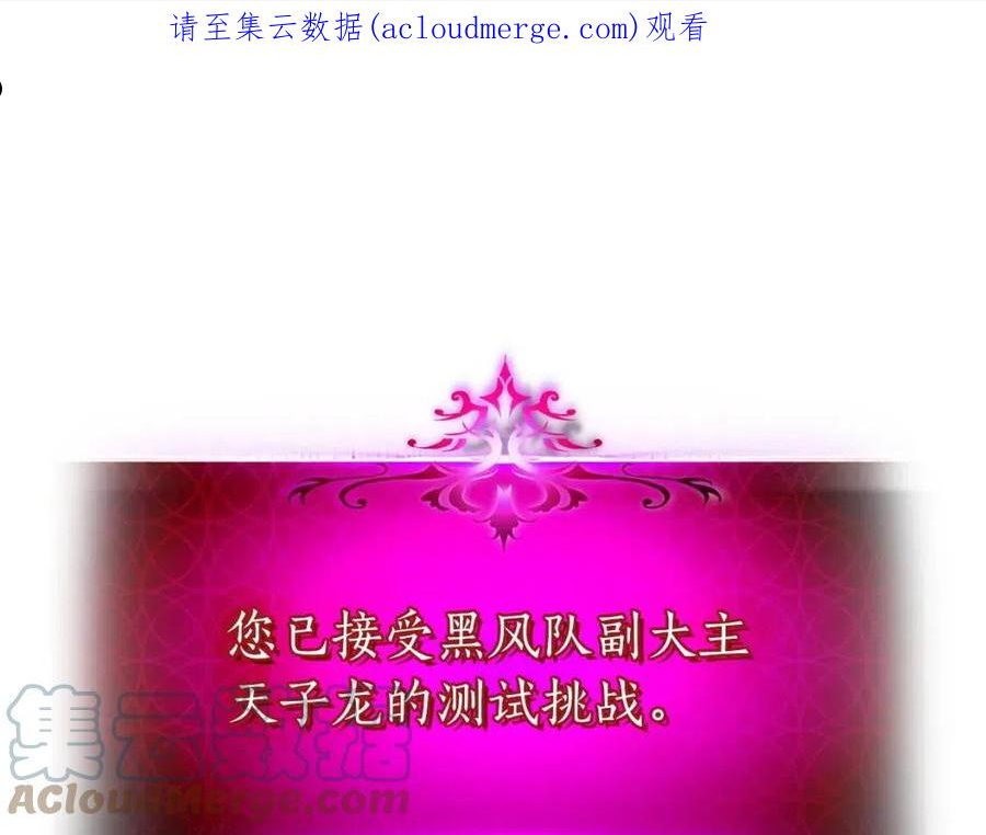 与神一同升级~漫画,第38话 权天主的考验1图