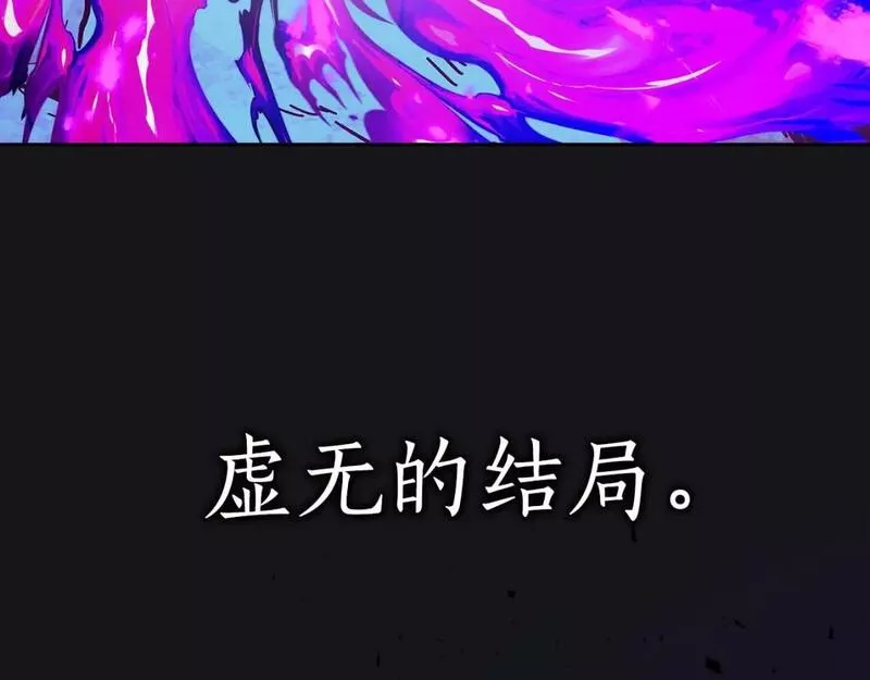 与神一同升级~漫画,第78话 亡者之尊2图