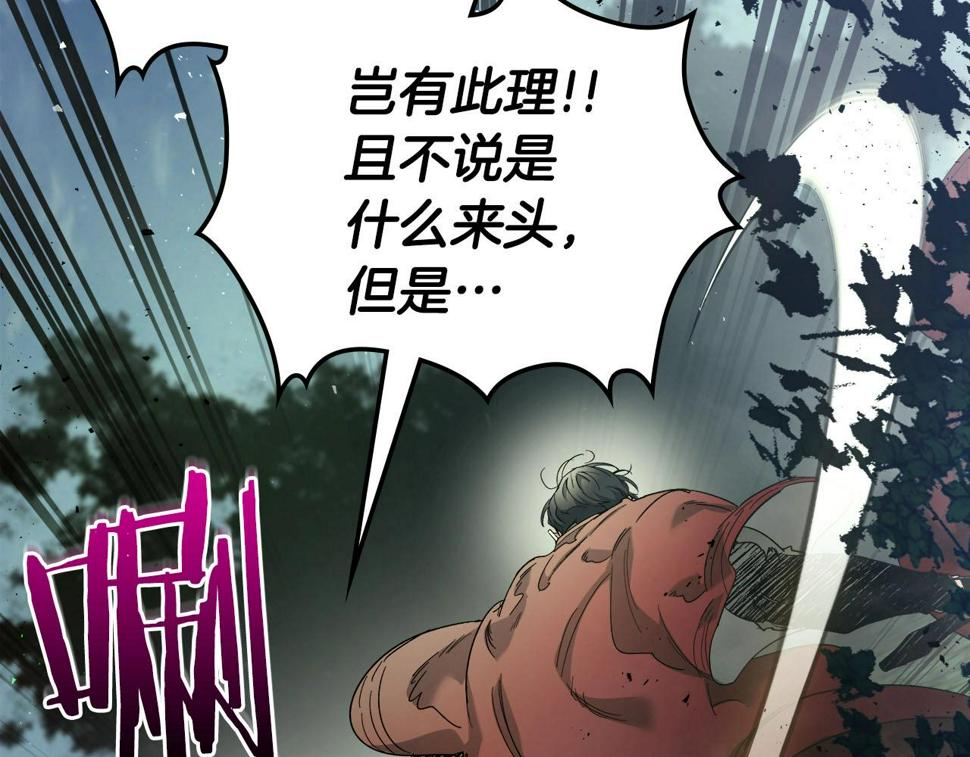 与神一同升级~漫画,第62话 巨人族长老3图