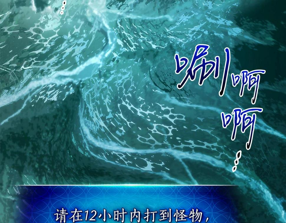 与神一同升级~漫画,第66话 考验开始5图