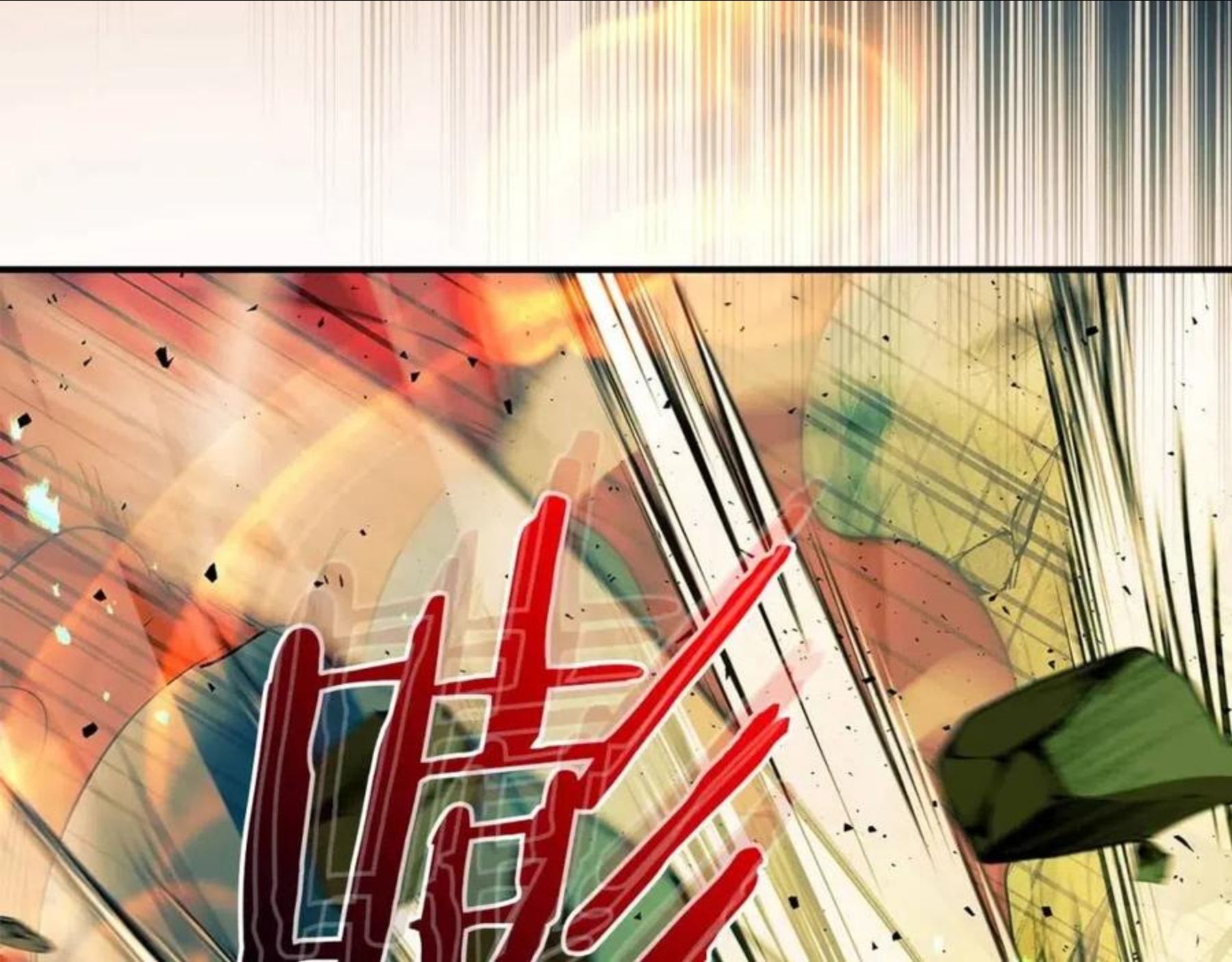 与神一同升级~漫画,第22话 哈迪斯的至宝1图