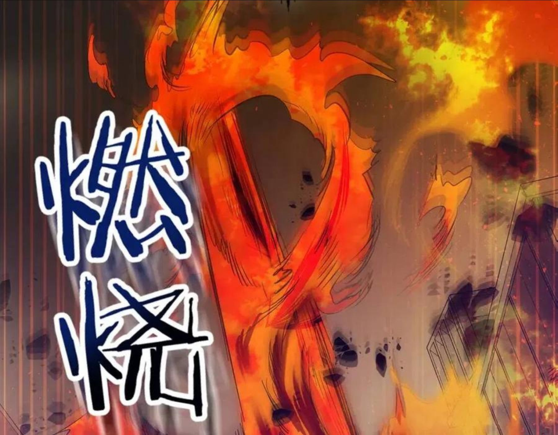 与神一同升级~漫画,第13话 火焰巨人2图