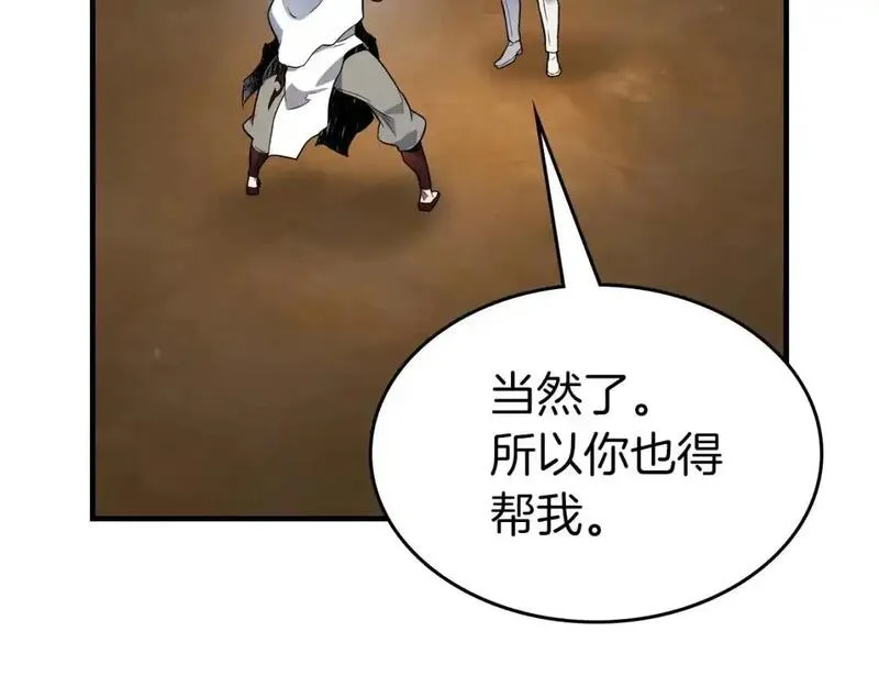 与神一同升级~漫画,第96话 世界的尽头3图