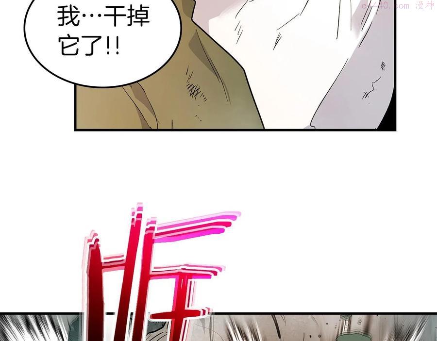 与神一同升级~漫画,第10话 贪婪的种子1图